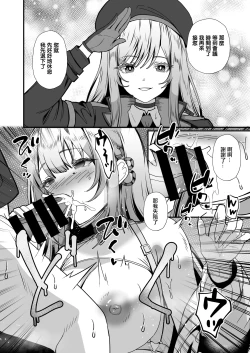 Page 18 of Nibanme no Onna Viper | 第二次的女人 毒蛇