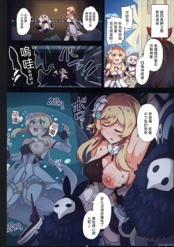 Page 3 of Tabibito Haibokuki Ver.1.0 Mond Liyue Hen Hen