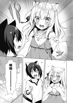 Page 109 of 我理想的異世界生活 轉生後在滿是獸耳娘的世界開後宮 1