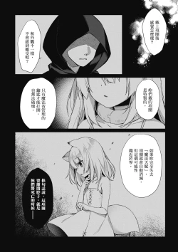 Page 112 of 我理想的異世界生活 轉生後在滿是獸耳娘的世界開後宮 1