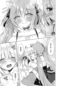 Page 123 of 我理想的異世界生活 轉生後在滿是獸耳娘的世界開後宮 1