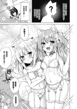 Page 125 of 我理想的異世界生活 轉生後在滿是獸耳娘的世界開後宮 1