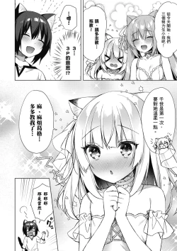 Page 126 of 我理想的異世界生活 轉生後在滿是獸耳娘的世界開後宮 1