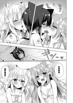 Page 127 of 我理想的異世界生活 轉生後在滿是獸耳娘的世界開後宮 1