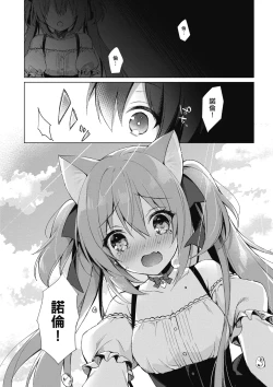 Page 12 of 我理想的異世界生活 轉生後在滿是獸耳娘的世界開後宮 1