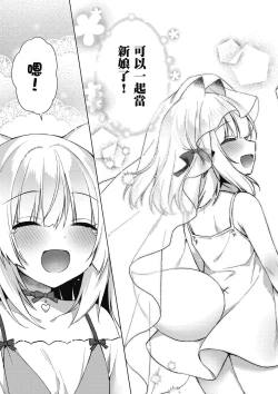 Page 141 of 我理想的異世界生活 轉生後在滿是獸耳娘的世界開後宮 1