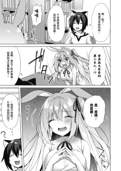 Page 151 of 我理想的異世界生活 轉生後在滿是獸耳娘的世界開後宮 1