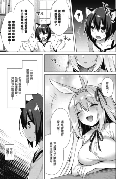 Page 153 of 我理想的異世界生活 轉生後在滿是獸耳娘的世界開後宮 1