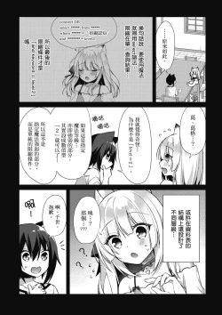 Page 154 of 我理想的異世界生活 轉生後在滿是獸耳娘的世界開後宮 1