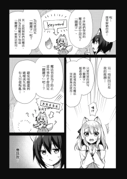 Page 155 of 我理想的異世界生活 轉生後在滿是獸耳娘的世界開後宮 1