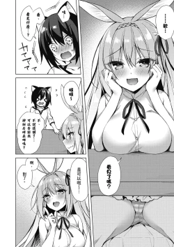 Page 160 of 我理想的異世界生活 轉生後在滿是獸耳娘的世界開後宮 1