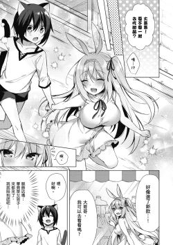 Page 161 of 我理想的異世界生活 轉生後在滿是獸耳娘的世界開後宮 1