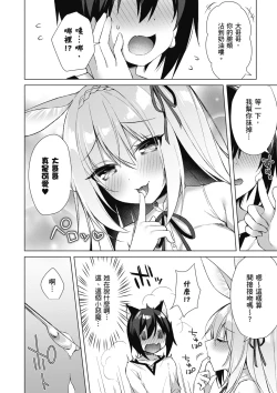 Page 166 of 我理想的異世界生活 轉生後在滿是獸耳娘的世界開後宮 1