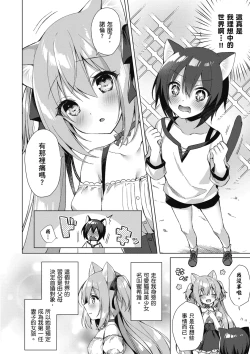 Page 16 of 我理想的異世界生活 轉生後在滿是獸耳娘的世界開後宮 1