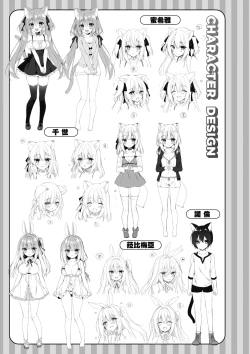 Page 179 of 我理想的異世界生活 轉生後在滿是獸耳娘的世界開後宮 1