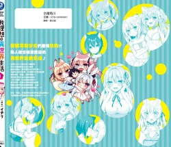 Page 184 of 我理想的異世界生活 轉生後在滿是獸耳娘的世界開後宮 1