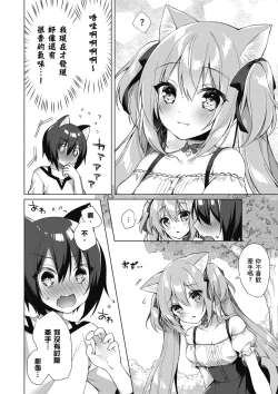 Page 18 of 我理想的異世界生活 轉生後在滿是獸耳娘的世界開後宮 1