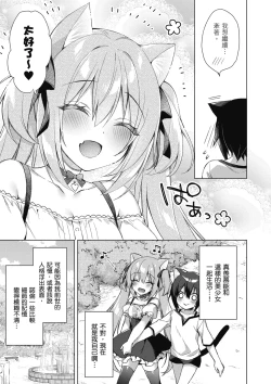 Page 19 of 我理想的異世界生活 轉生後在滿是獸耳娘的世界開後宮 1