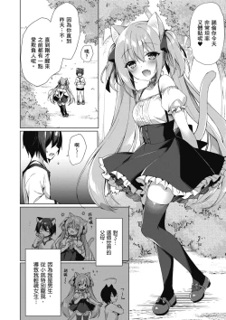 Page 22 of 我理想的異世界生活 轉生後在滿是獸耳娘的世界開後宮 1