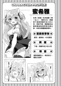 Page 45 of 我理想的異世界生活 轉生後在滿是獸耳娘的世界開後宮 1
