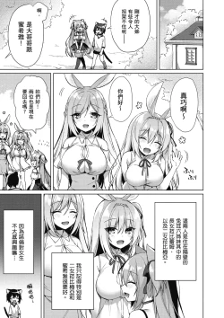 Page 63 of 我理想的異世界生活 轉生後在滿是獸耳娘的世界開後宮 1