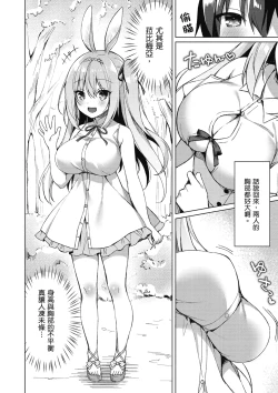 Page 64 of 我理想的異世界生活 轉生後在滿是獸耳娘的世界開後宮 1