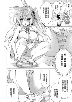 Page 66 of 我理想的異世界生活 轉生後在滿是獸耳娘的世界開後宮 1