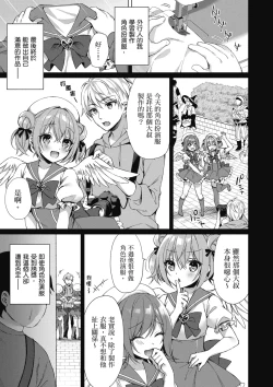 Page 9 of 我理想的異世界生活 轉生後在滿是獸耳娘的世界開後宮 1