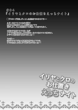 Page 48 of Prisma Lovers