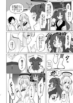 Page 4 of Kono Chokyo wa Renshu... Desu yo ne?