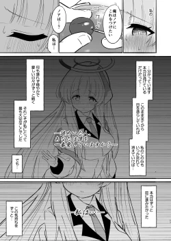 Page 65 of Kono Chokyo wa Renshu... Desu yo ne?