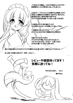 Page 75 of Kono Chokyo wa Renshu... Desu yo ne?