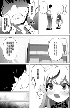 Page 7 of Tiny Borderline