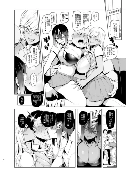 Page 6 of Hai Hai Shidou Shidou