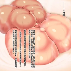 Page 10 of Sekai wa Owatte Oparimashita.4