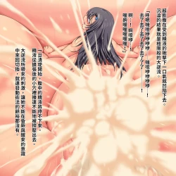 Page 16 of Sekai wa Owatte Oparimashita.4