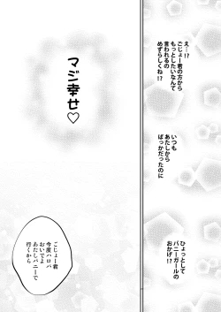 Page 24 of Sono Bisque Doll wa H o Suru 8