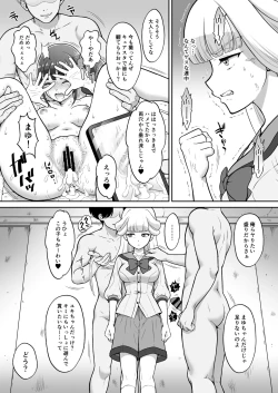 Page 29 of Nekoyashiki M no Junan - SUFFERING OF NEKOYASHIKI M