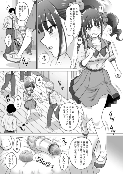 Page 3 of Nekoyashiki M no Junan - SUFFERING OF NEKOYASHIKI M