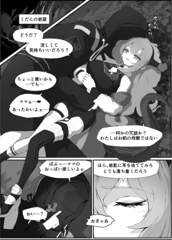 Page 10 of Typhon o Daku Hon