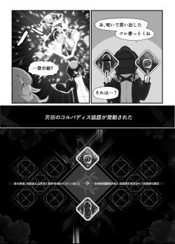 Page 20 of Typhon o Daku Hon