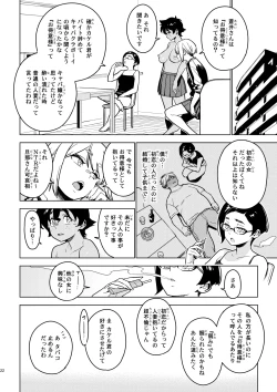 Page 21 of Ichiha 4 Kanako