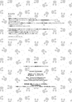 Page 25 of Usamimi Princess to Isekai Kozukuri Life!! 4