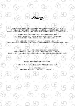 Page 2 of Usamimi Princess to Isekai Kozukuri Life!! 4