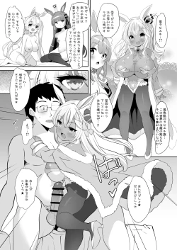 Page 8 of Usamimi Princess to Isekai Kozukuri Life!! 4