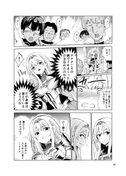 Page 19 of Kyouran no Toubatsu Hime Daria 2