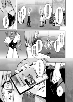 Page 2 of Sensei no Tamenara - BAD END Misono Mika Main Story