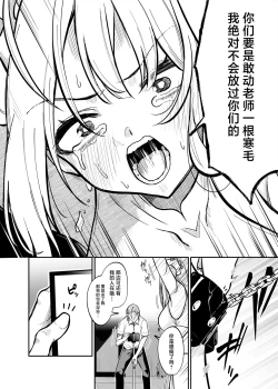 Page 3 of Sensei no Tamenara - BAD END Misono Mika Main Story