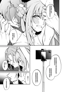 Page 4 of Sensei no Tamenara - BAD END Misono Mika Main Story