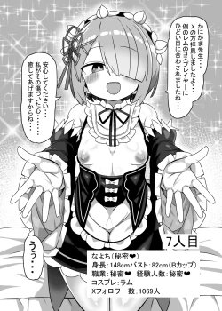 Page 23 of Kanikama Yarichin Off-pako Hon